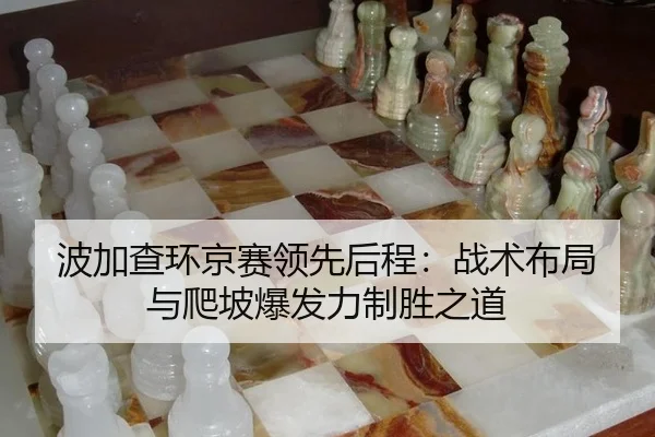 bo-jia-cha-huan-jing-sai-ling-xian-hou-cheng-zhan-shu-bu-ju-yu-pa-po-bao-fa-li-zhi-sheng-zhi-dao-2-870.jpg